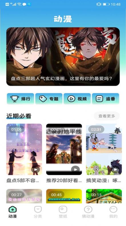 天堂漫画板壁纸app官方版图片1