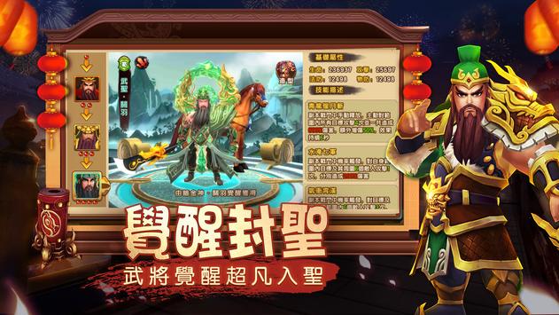 塔防三国志新版手游官方下载 v4.5.01