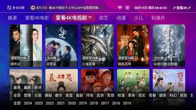 爱看4k app下载客户端电信版 v8.5.1