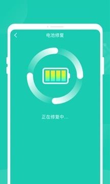 如意省电王最新手机版下载 v1.0