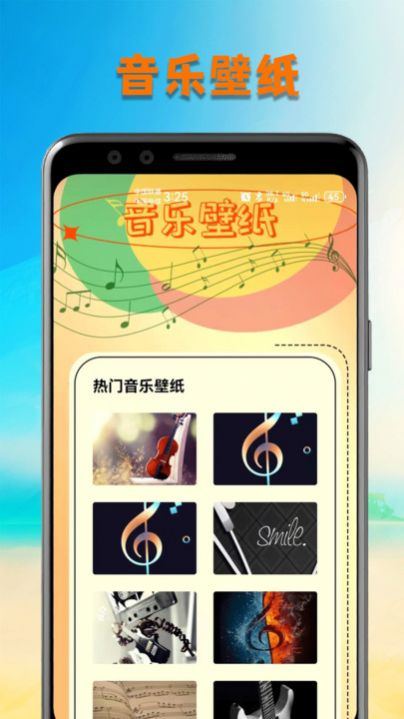 洛雪音乐壁纸软件免费版下载 v1.1