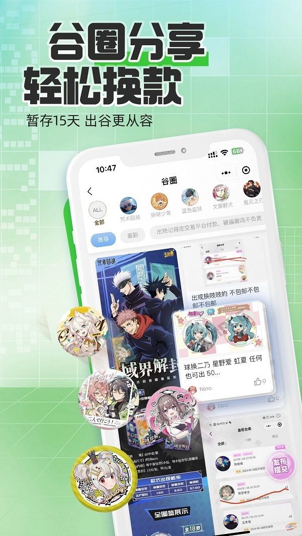 嗷呜谷子盲盒官方手机版下载 v1.0.4