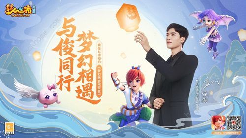 梦幻西游网页版龚俊兑换码大全 2021龚俊礼包兑换码分享图片1