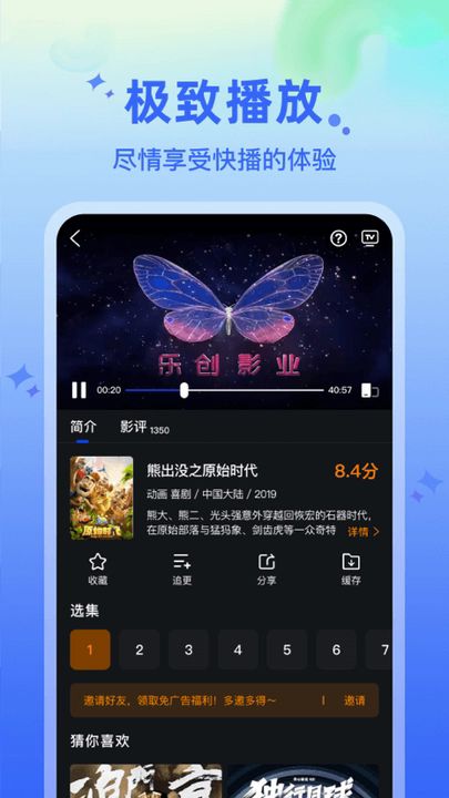 水月影评软件免费版下载 v3.7.1