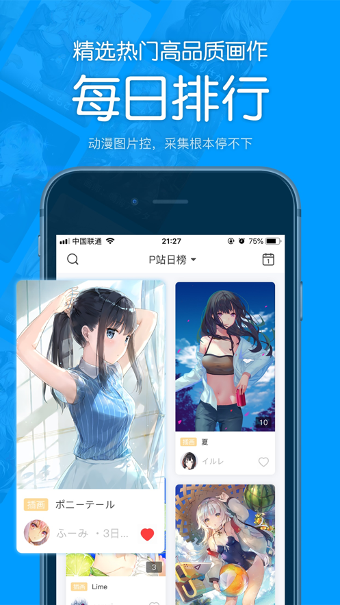 pix站助手预览版二次元壁纸app v3.5.6