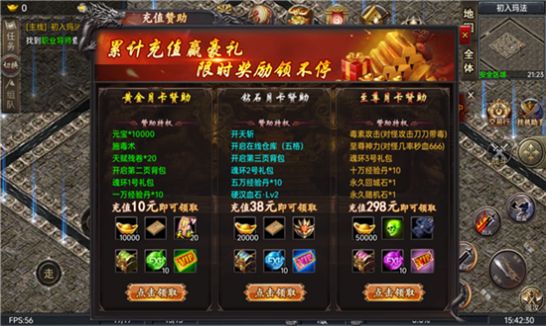 1.76霸者传奇手游官方版 v1.0