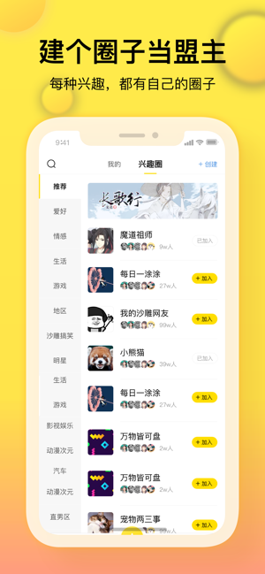 趣吧交友app官方版下载 v1.0