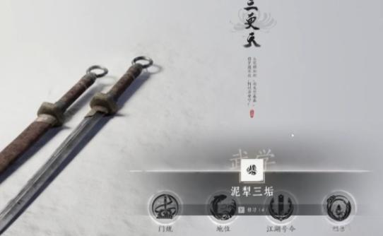 燕云十六声中原武林秘录怎么选