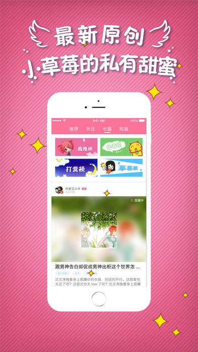 小草莓官方app下载 v1.2.4