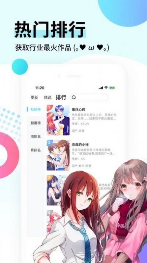 樱花动漫新版软件下载 v2.6.3