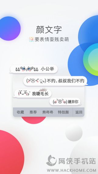 百度输入法下载官方下载 v12.0.4.4