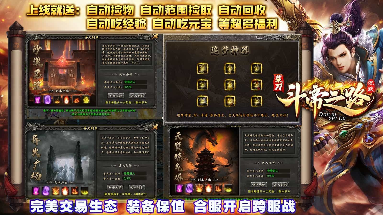 菜刀斗帝之路官方下载正版 v4.5.7