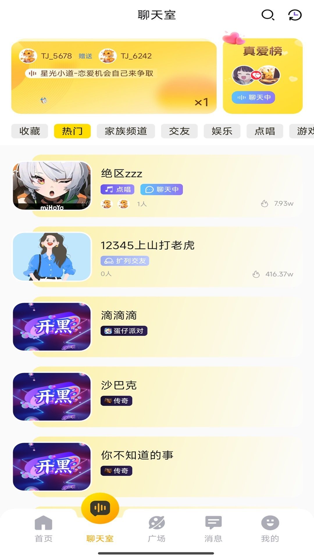 狗书语音交友软件最新版下载 v1.2.3