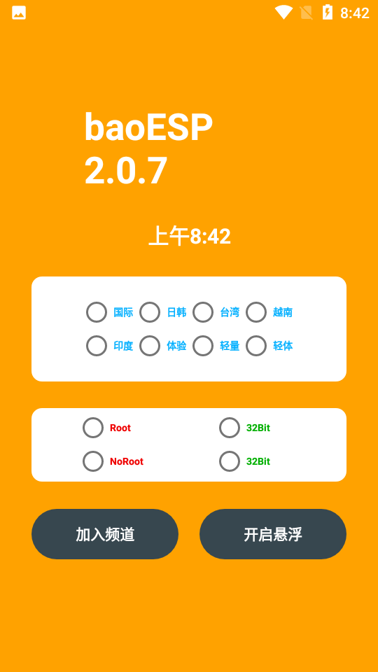 沐岑国体直装框架官方版下载最新版（龙猫ESP） v2.1.1