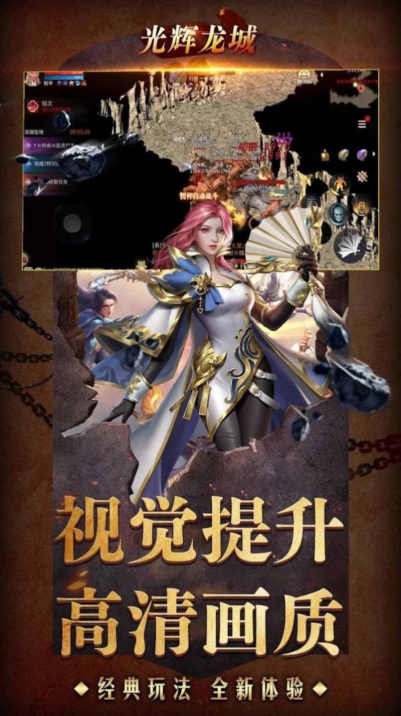 神兔合击手游官方版 v6