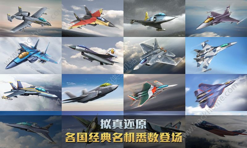 空战争锋手游下载百度版 v1.5.0