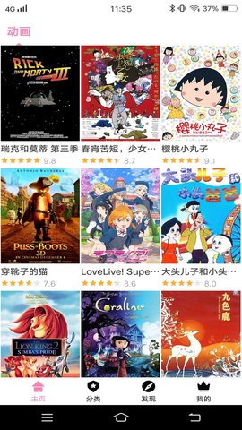 hanime1me免费下载手机版 v2.2.6