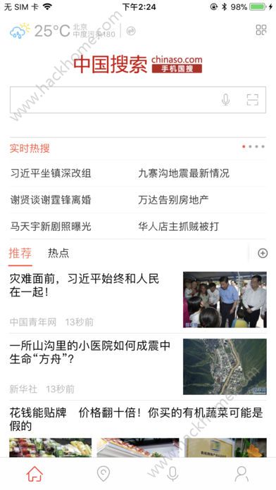 手机国搜网app下载安装手机版 v2.6.9