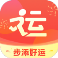 步添好运软件官方下载 v1.0.2