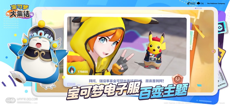 腾讯pokemon unite汉化游戏最新版 v1.1.1.1