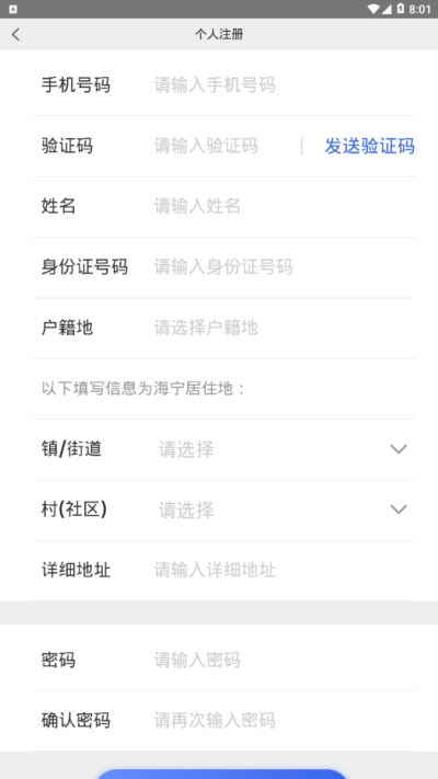 海宁通行证网上办理app官方下载 v1.0.0