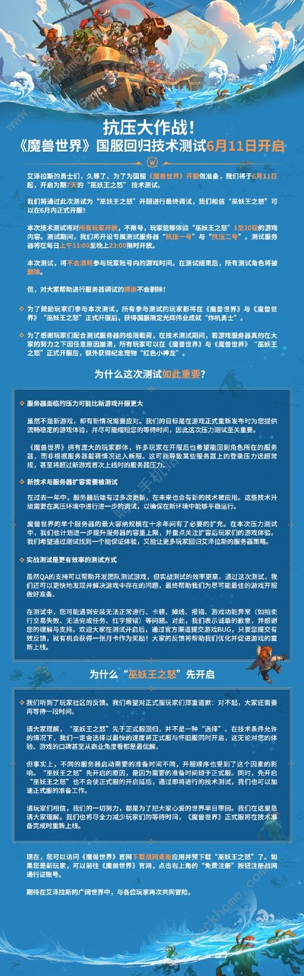 魔兽世界国服技术测试6月11日开启 纪念宠物国服专属成就领取攻略图片2