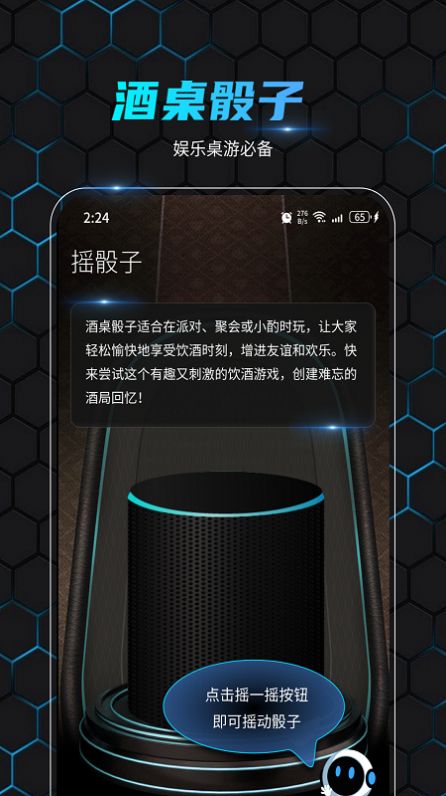 金飞鸟网络助手软件免费下载 v2.7.4