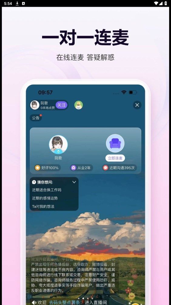 心语倾听软件最新版下载 v4.7.0