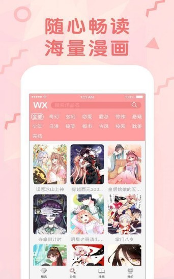 18comiczzz.xyz漫画官方正版下载 v1.0