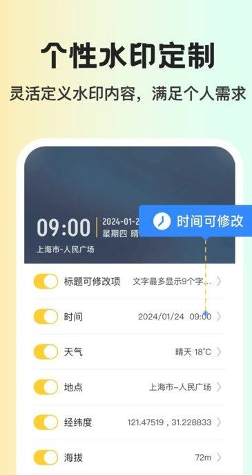 拍照水印相机快最新手机版下载 v1.0.1