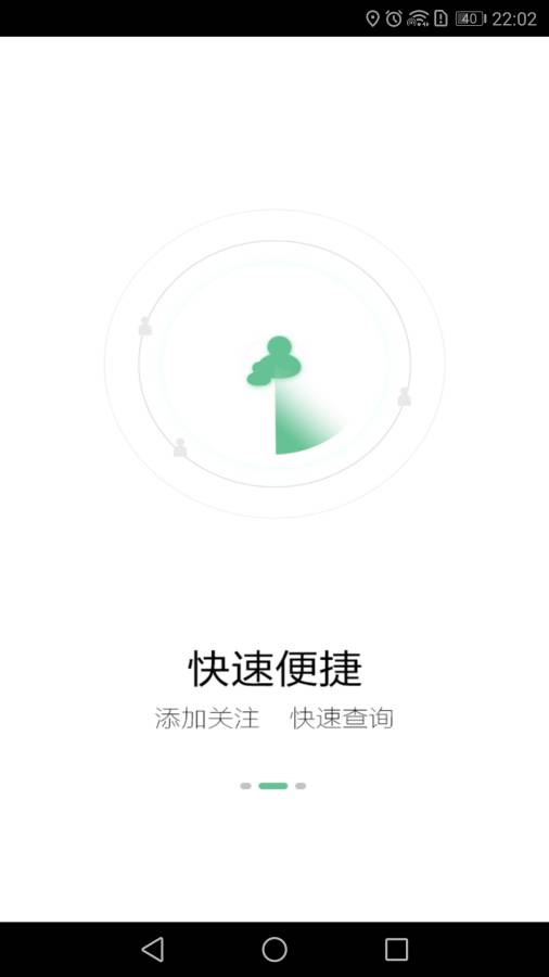 手机找人精灵app软件手机版免费版 v1.0