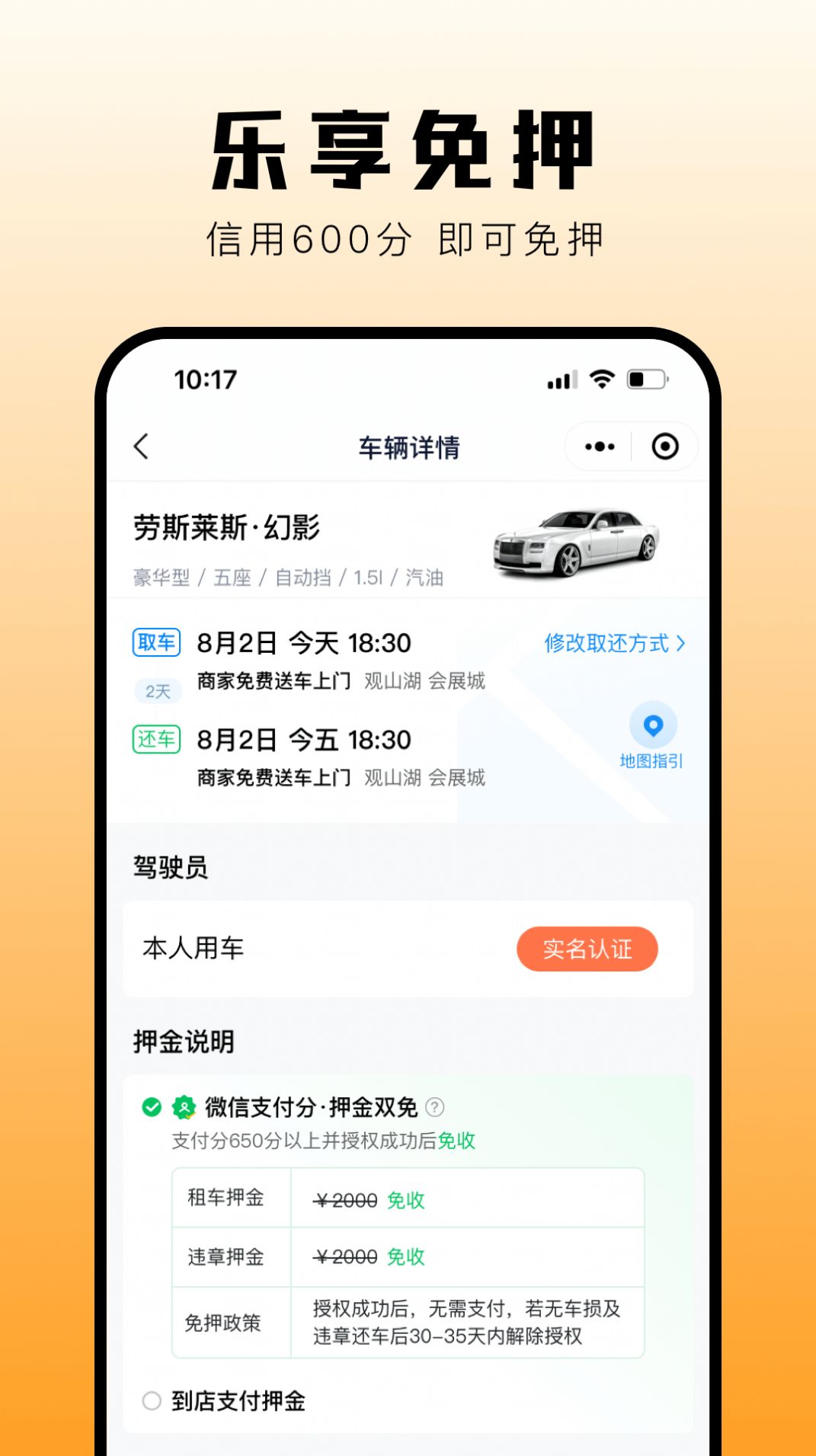 华橙出行租车软件手机版下载 v1.0.11