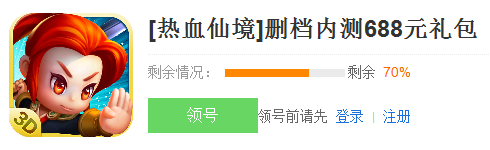 热血仙境删档内测688元礼包领取地址图片1