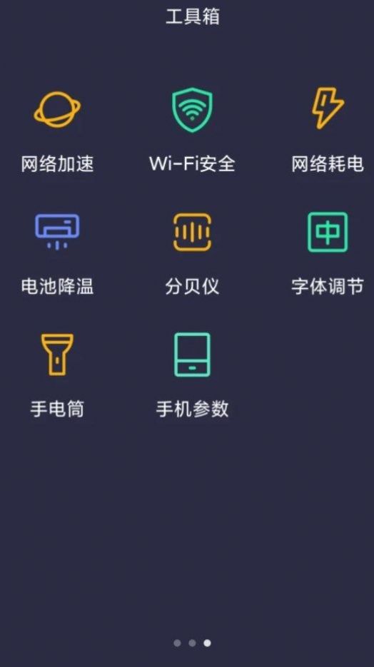 WiFi速联钥匙app手机版 v4.3.50.00