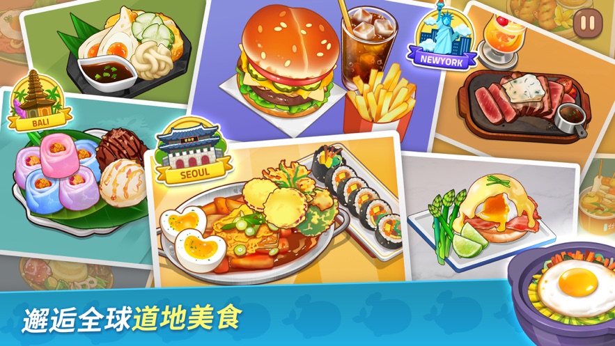 btscooking on安卓版免费下载 v0.1.9