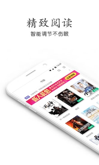 番薯免费小说软件app v1.0