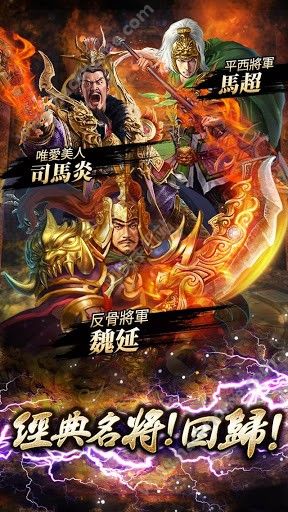 三国志来了手游官方正版 v2.7.1