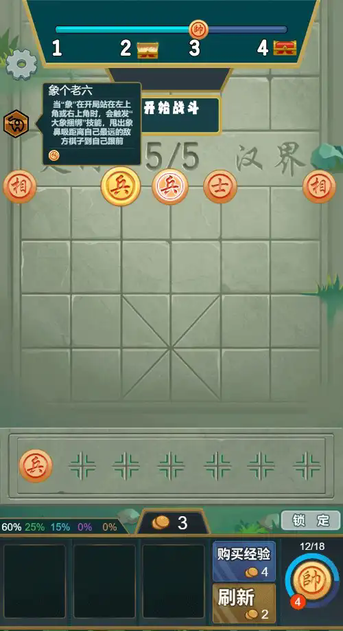 无限战棋内置菜单最新版本下载 v1.0.1