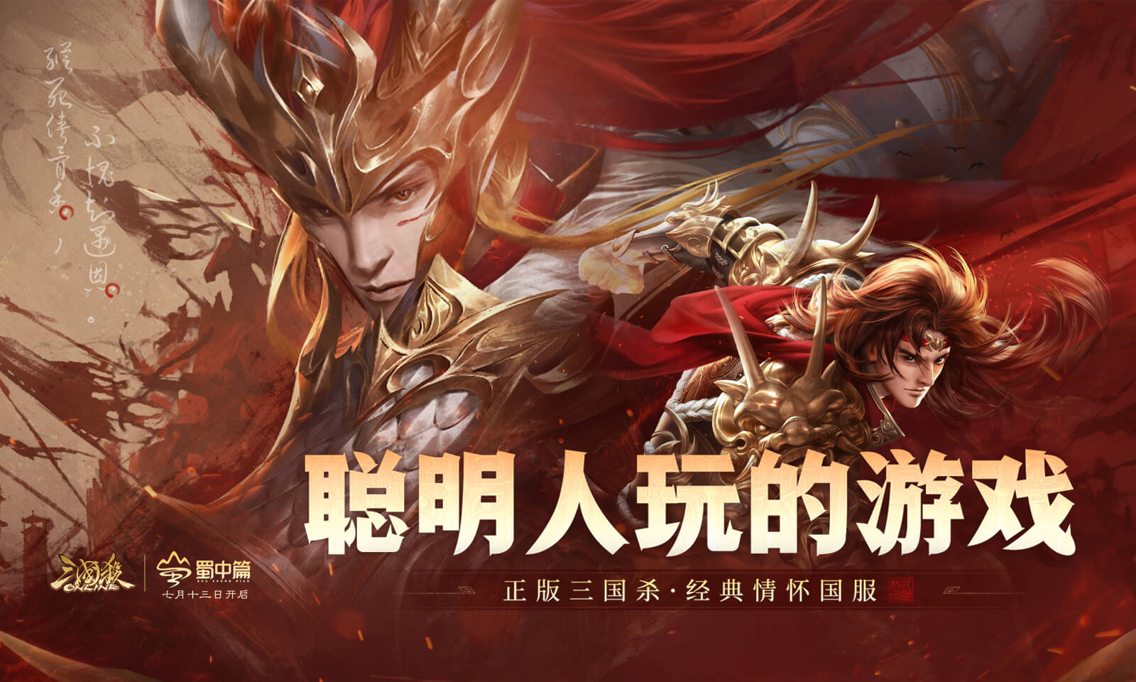 三国杀OL手机版边锋官方最新版本下载 v3.7.1.5