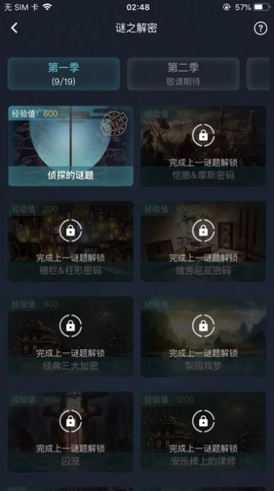 犯罪大师井葬深情最新官方完整版 v1.7.8