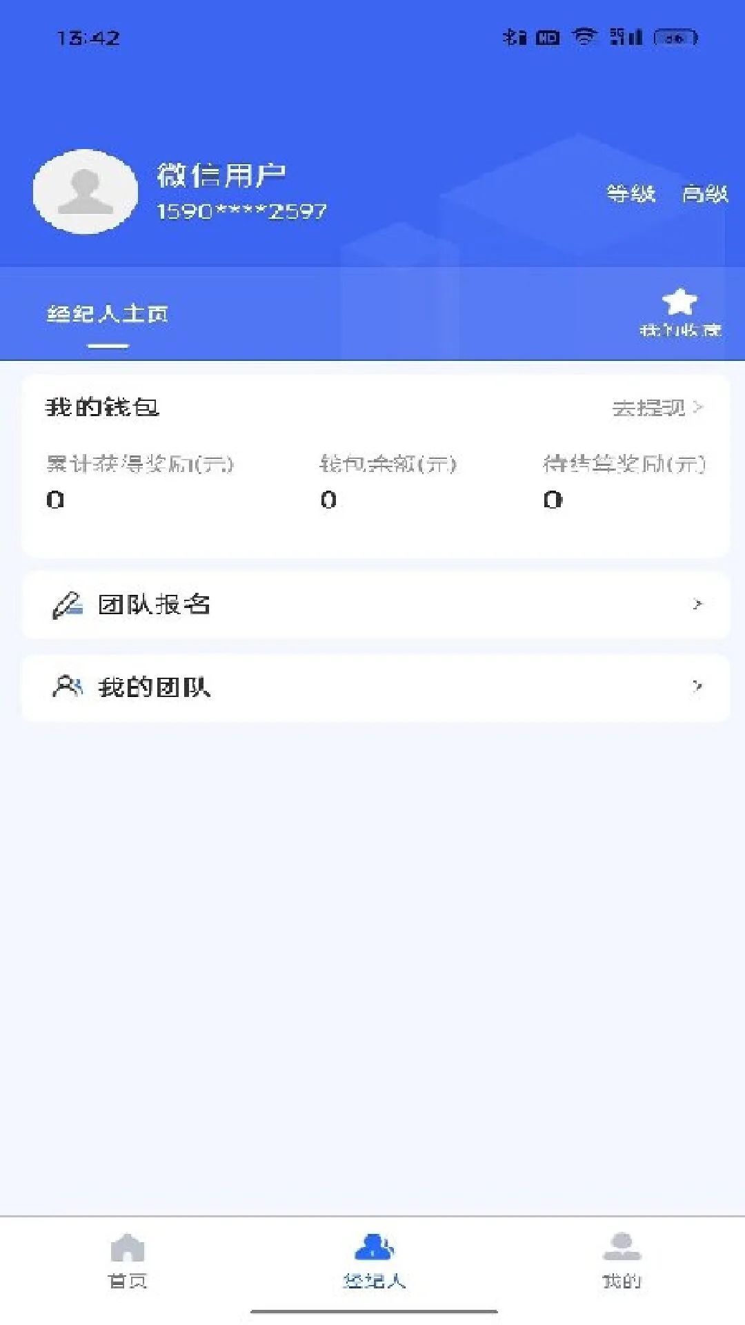 蓝工招聘软件最新版下载 v300.0.0