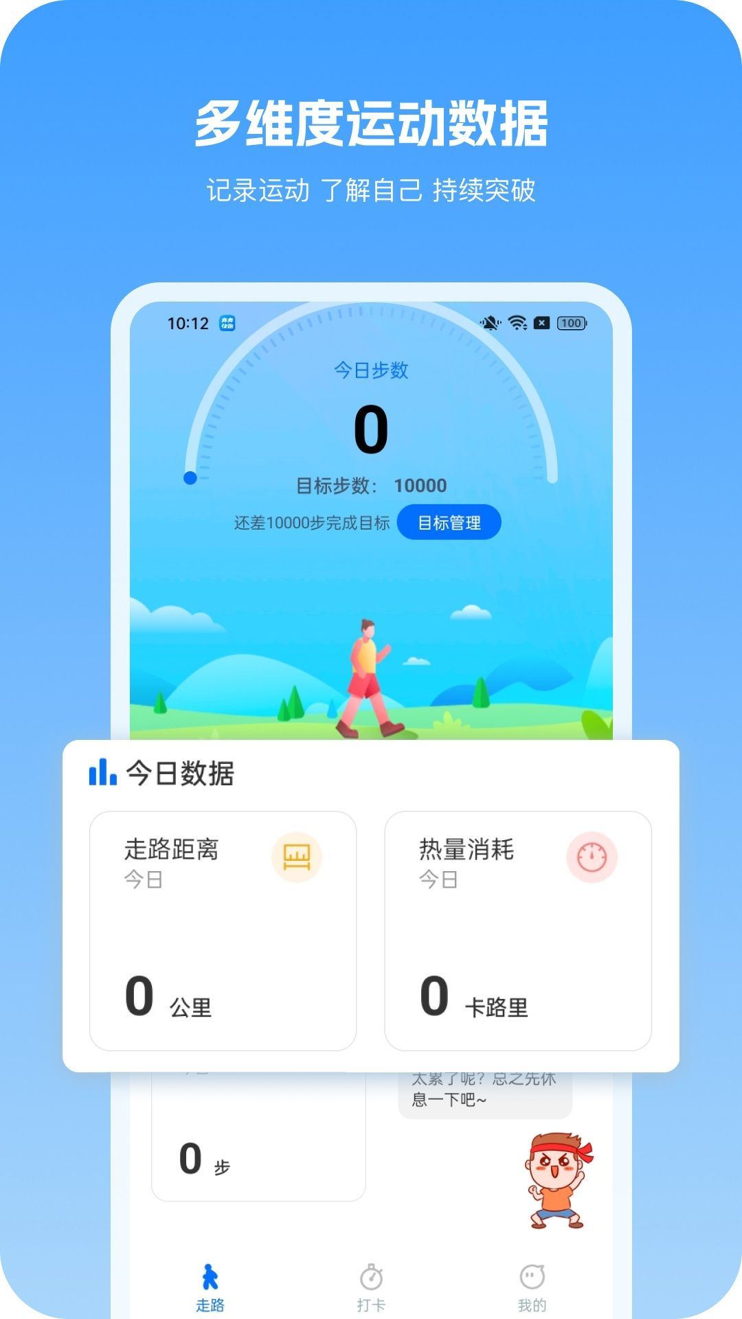 奔奔快跑软件安卓版下载 v1.0.0