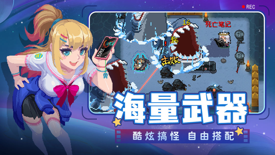 元气骑士单机版无需网络官方版下载 v6.8.0