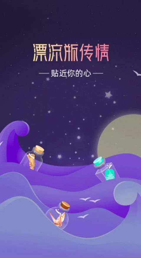 梦之乡我的爱你520app v1.2.8