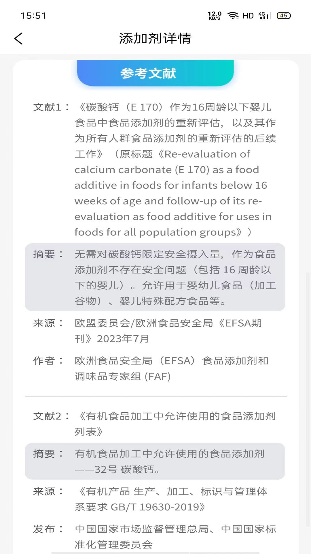 剂安安官方下载最新版图片2