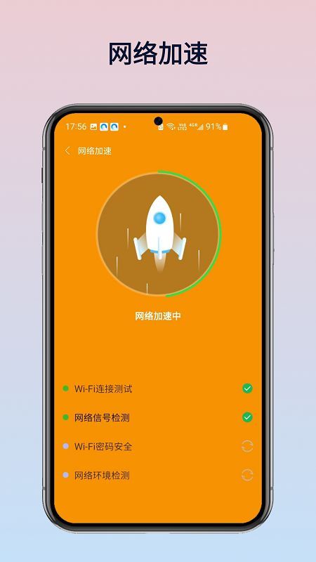 WiFi万灵钥匙软件官方下载 v1.2