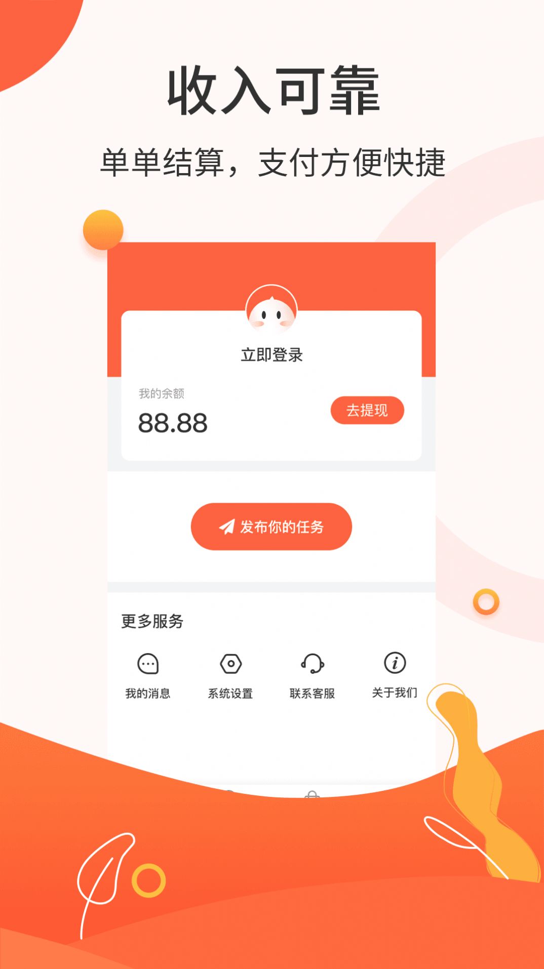 每天赚一点零花钱app官方下载 v1.0.1