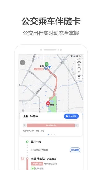 高德车主司机app官方下载（高德地图） v13.09.1.2191