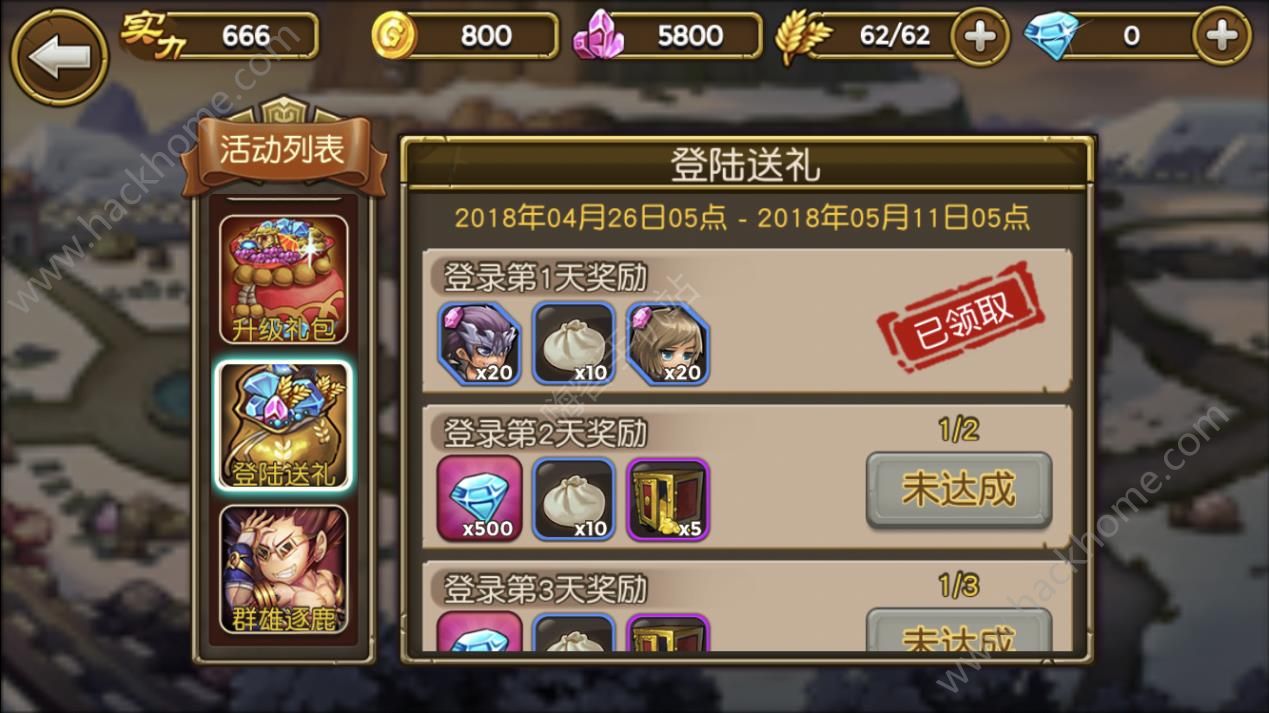 策略三国塔防评测：守住我的城图片5