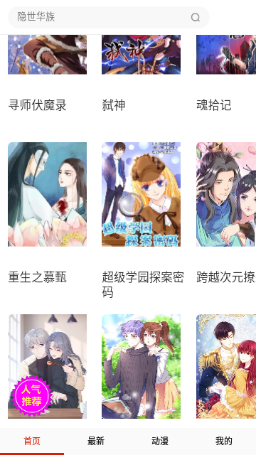 触站漫画免费版最新下载 v1.34.9